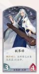 阴阳师百闻牌妖琴师怎么样 妖琴师使用攻略