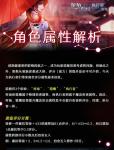 龙族幻想执行官营地新手成长攻略