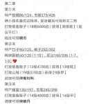 江湖悠悠第二章攻略大全