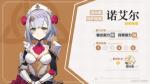 原神诺艾尔使用攻略 诺艾尔前景分析