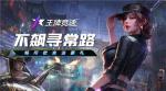 玩王牌竞速配置不够怎么办？教你免下载 在线秒玩