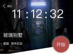 犯罪大师玻璃别墅凶手真相解析