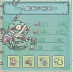 最强蜗牛丧尸形态怎么样