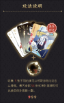 阴阳师式神扑克牌活动详情