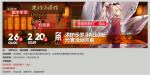 明日方舟元宵活动送远山新皮肤