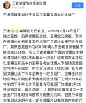 王者荣耀猴子情人节皮肤返场