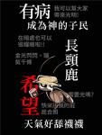 我满怀希望的有病信仰B7我是嘎抓攻略