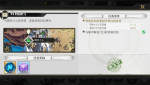 造物法则2妈妈的便当支线任务攻略