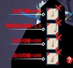 刃心新手技巧