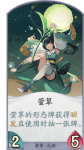 阴阳师百闻牌萤草卡组推荐