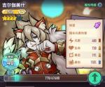 巨像骑士团吉尔伽美什介绍
