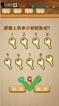 神脑洞游戏第46关答案 46关怎么过