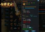 贪玩蓝月精炼怎么洗出红色攻击