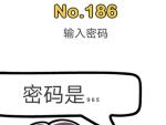 脑洞大师第186关怎么过