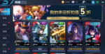 王者荣耀2020春节神秘商店什么时候开