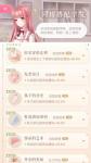 闪耀暖暖搭配学院先学哪个好