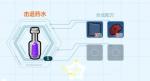 乐高无限击退药水制作攻略