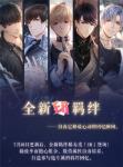恋与制作人ER是什么卡