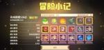 咔叽探险队地下城240层最强阵容搭配