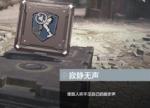 使命召唤手游寂静无声技能怎么用
