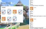 公主连结vhBOSS怎么打