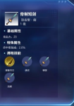 我的起源骨质短剑武器介绍 骨质短剑攻略