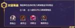 云顶之弈S3赌狗流怎么玩