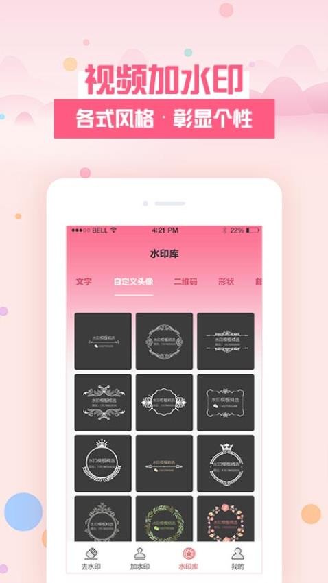 去水印秀软件截图