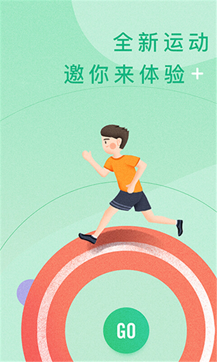宥马运动app截图