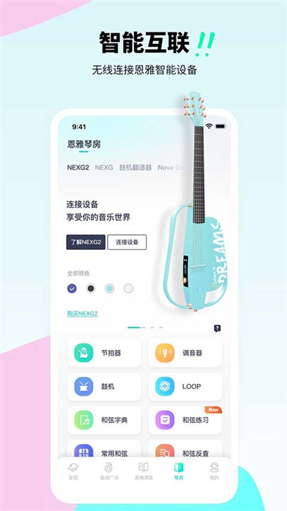 恩雅音乐手机版截图