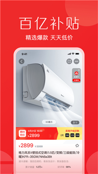 董明珠店截图