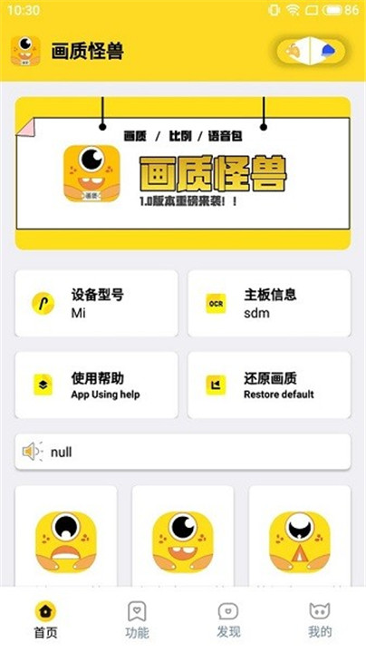 画质怪兽120帧安卓截图