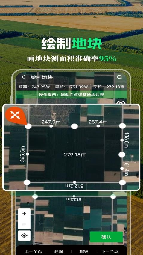 MAP智农软件截图