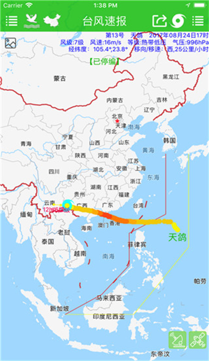 台风速报截图