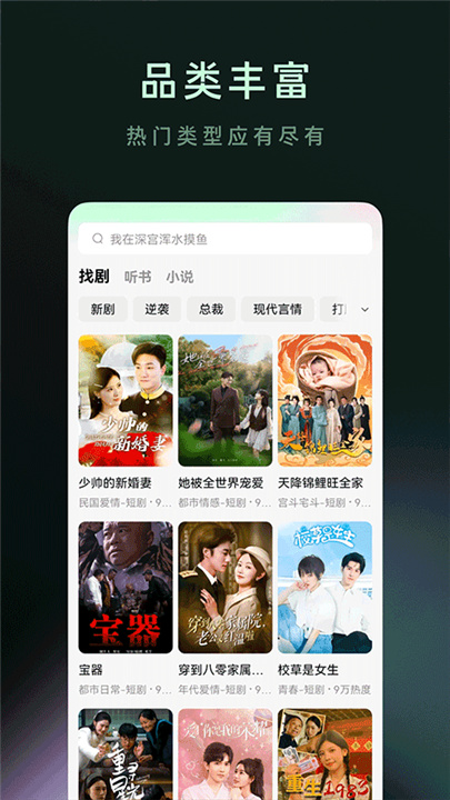 木叶短剧app截图
