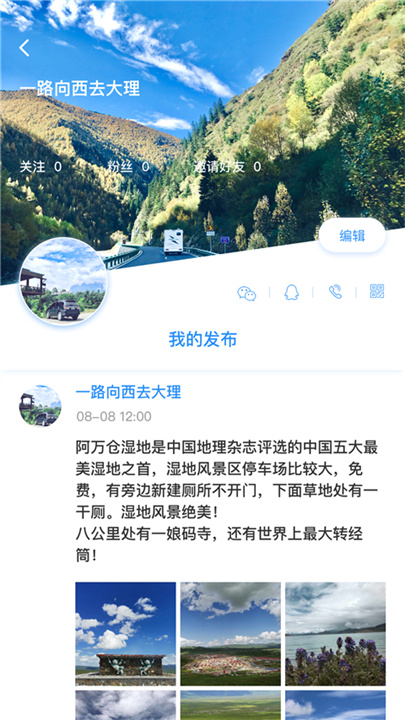 窝友自驾手机版截图