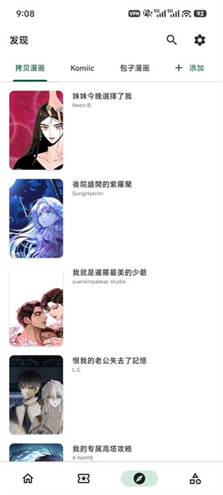 venera漫画截图