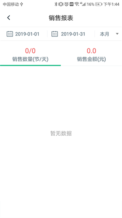 下载菠菜教练app截图
