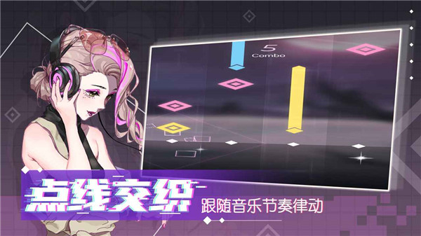心跳旋律安卓版截图