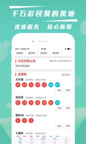 998CC彩票IOS国际服截图
