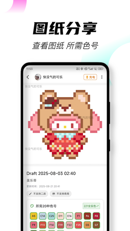 颂拼豆正版截图