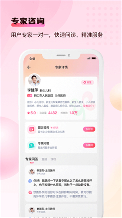 宝宝云截图
