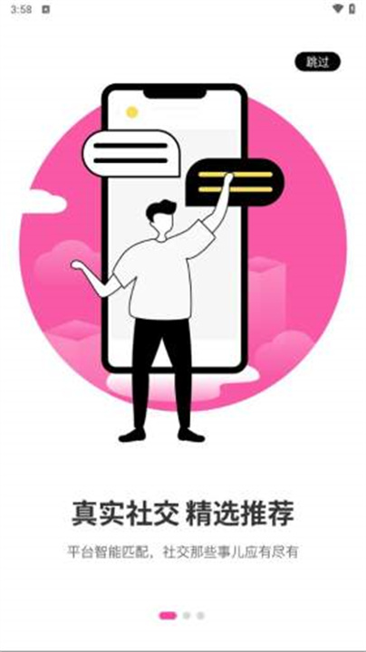 来爱宇宙截图