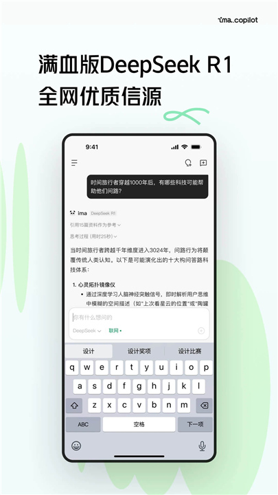 ima手机版截图