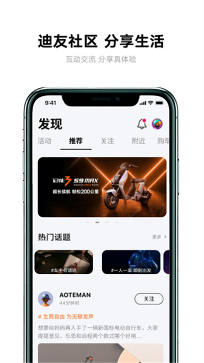 雅迪智行最新版截图