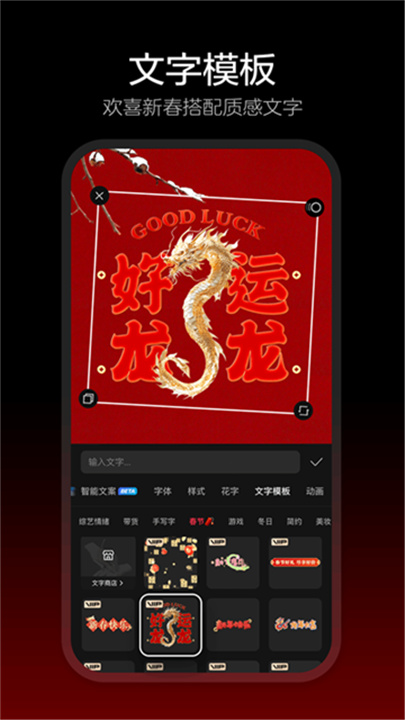 剪映2025截图