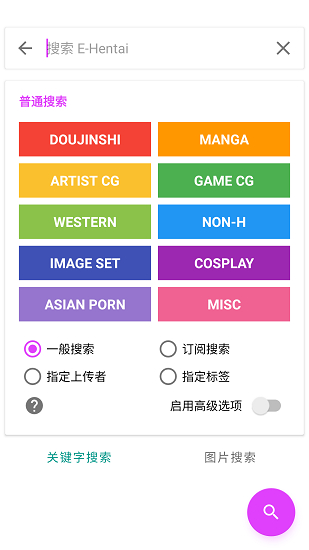 E站传送门截图