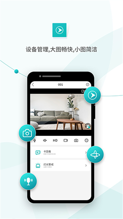 超级看看截图