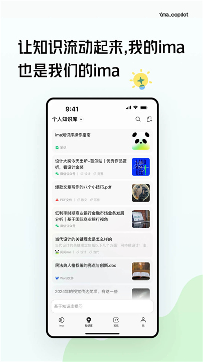 ima手机版截图