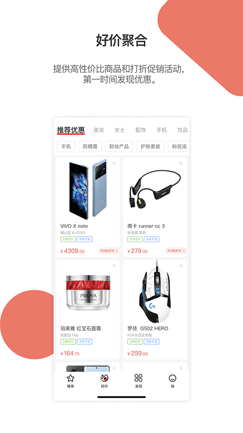 喵喵折截图